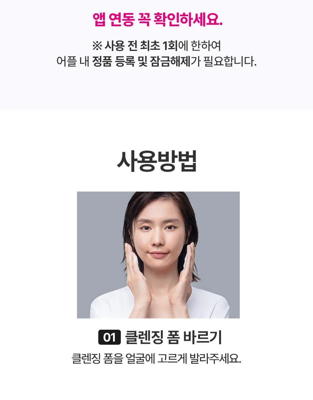 [베스트/예민피부추천] 포레오 루나 4 (4type) 진동클렌저/디바이스+비충전 진동클렌저 단독증정 상세페이지 20